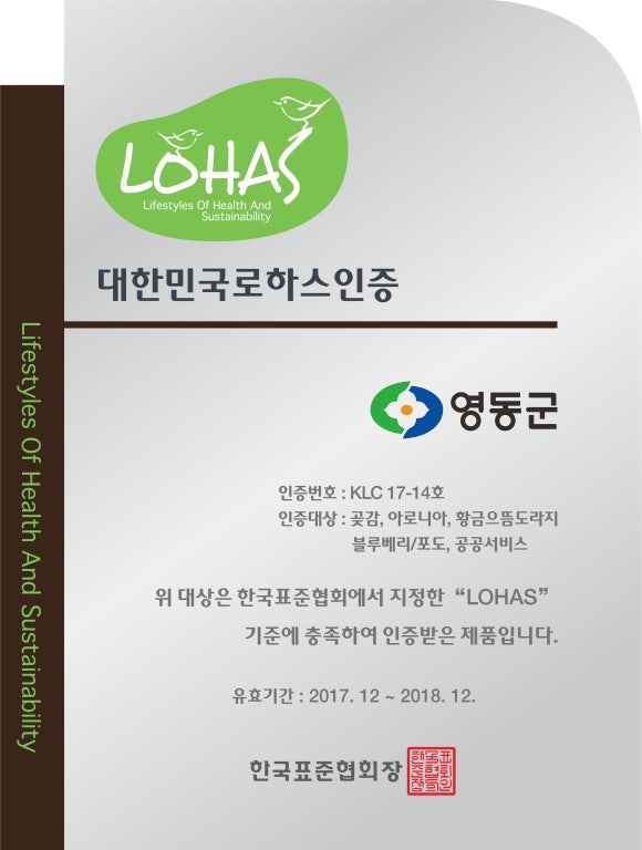로하스블루베리 이미지