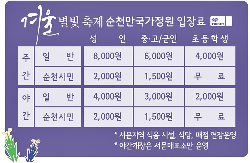 순천만모터스 이미지