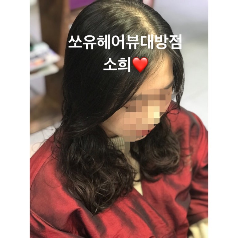 쏘유헤어뷰대방점 이미지