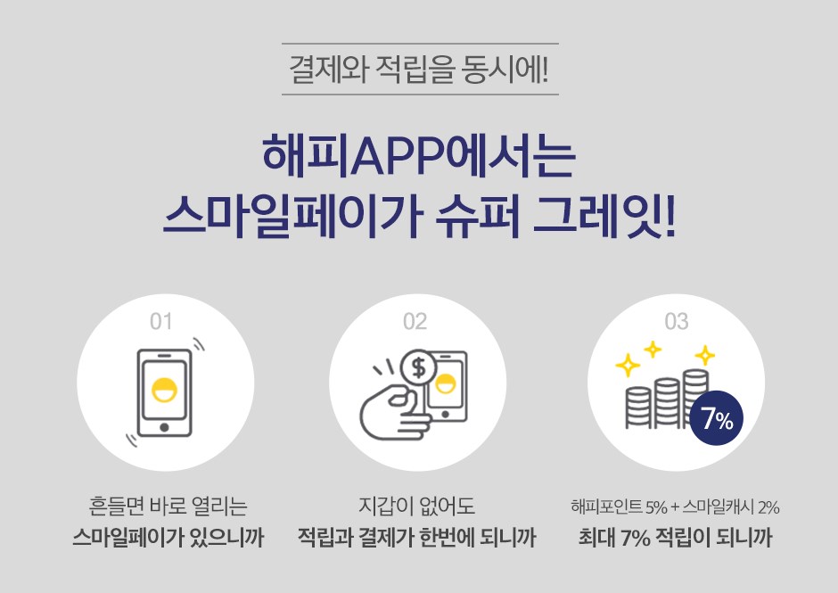 스마일도너츠 이미지