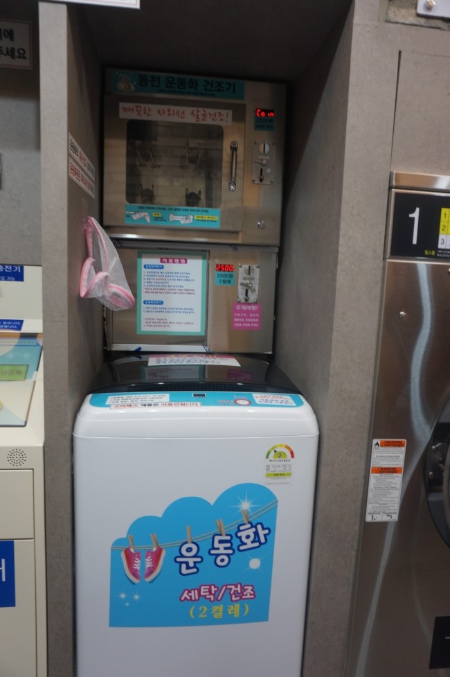 세탁도당점 이미지