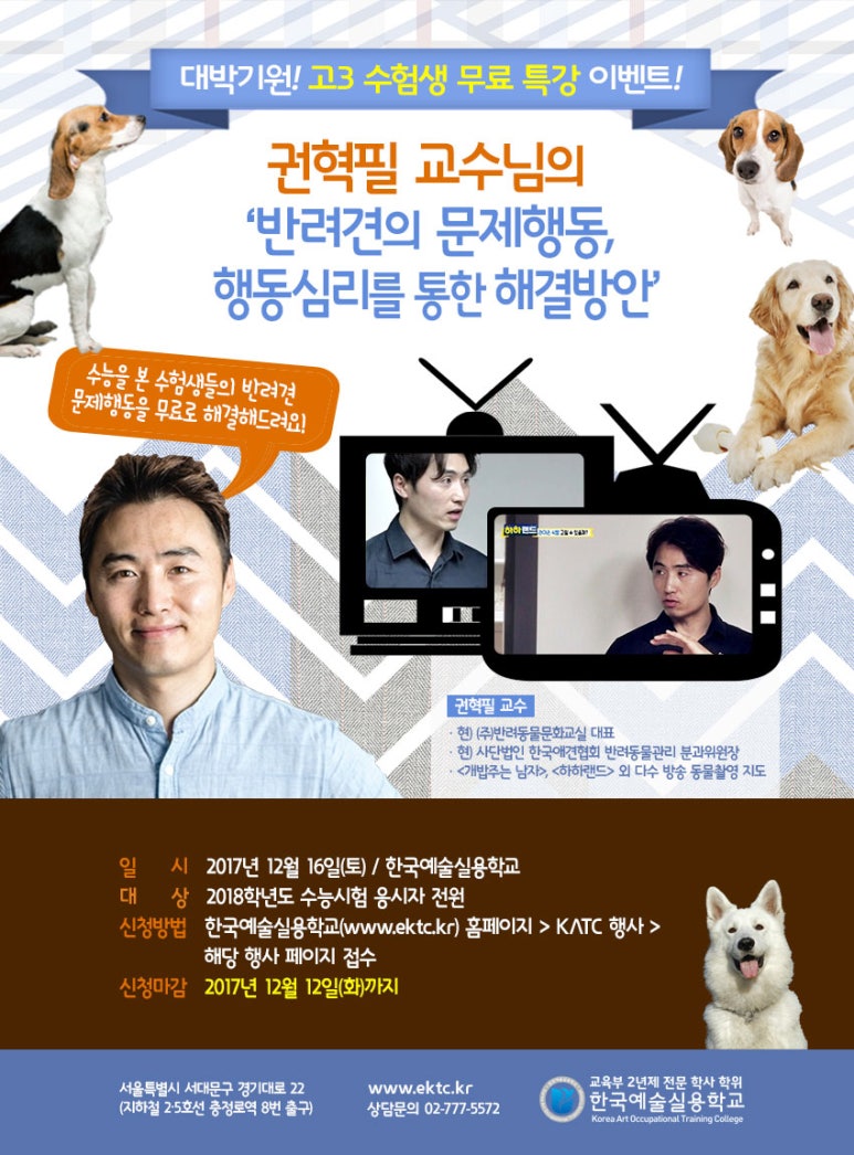 한국동물실용전문학교 이미지