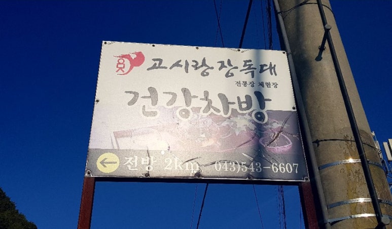 고시랑장독대 이미지