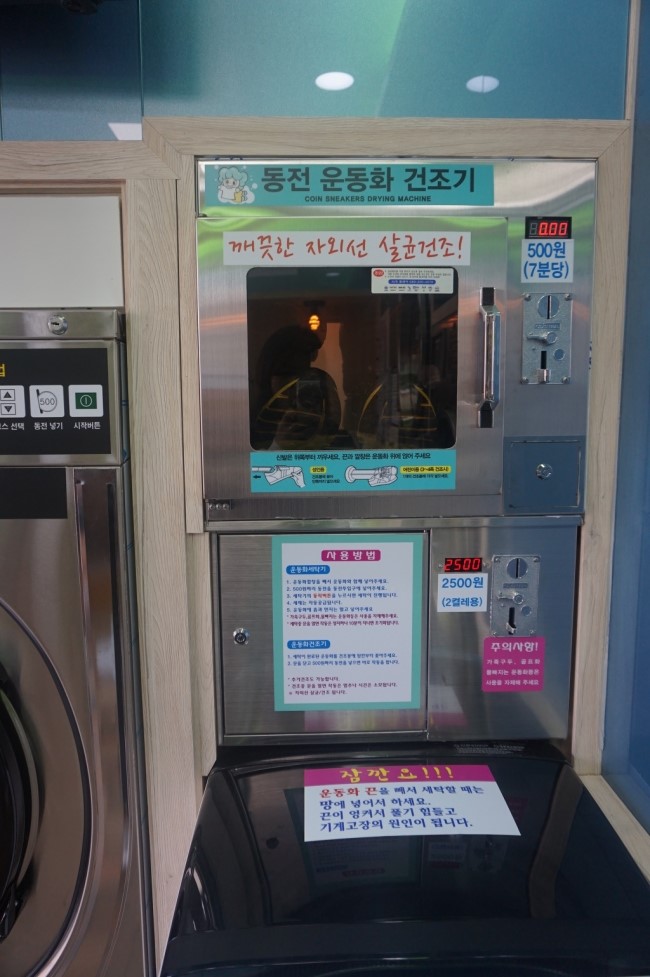 워시프렌즈셀프빨래방대전 이미지