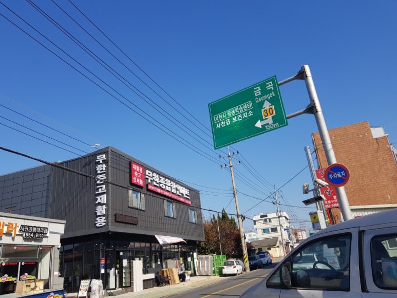 무한종합할인마트 이미지