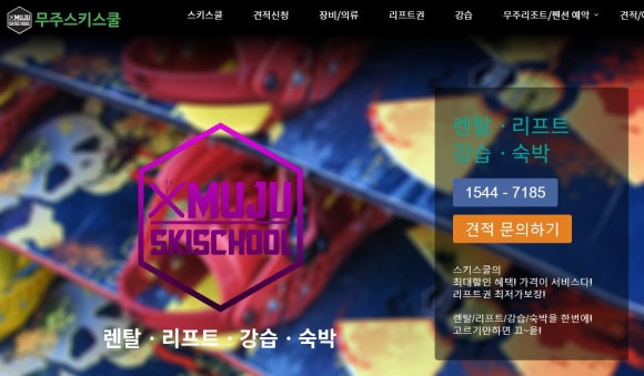 무주벧엘펜션 이미지