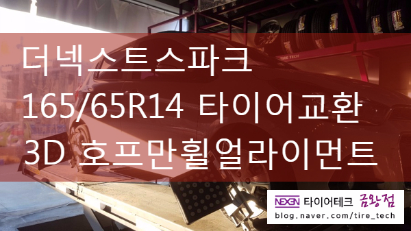 대소혁신타이어&스마트통신 이미지
