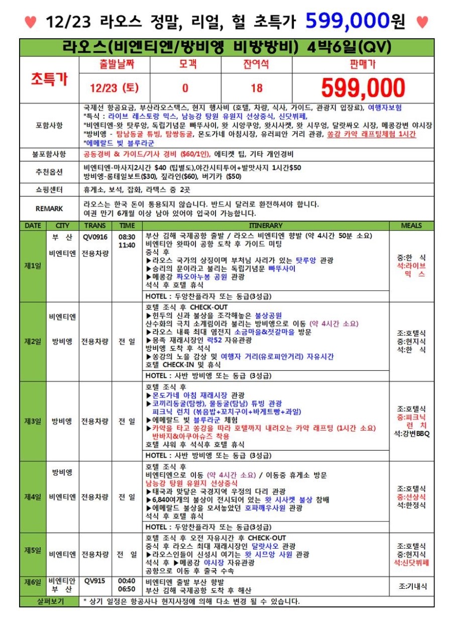 제이제이투어 이미지