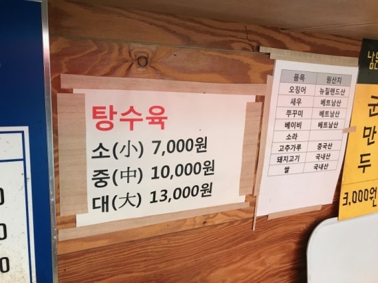 남문짜장 이미지