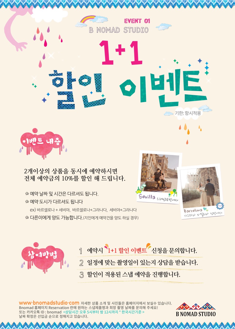 노마드스튜디오 이미지