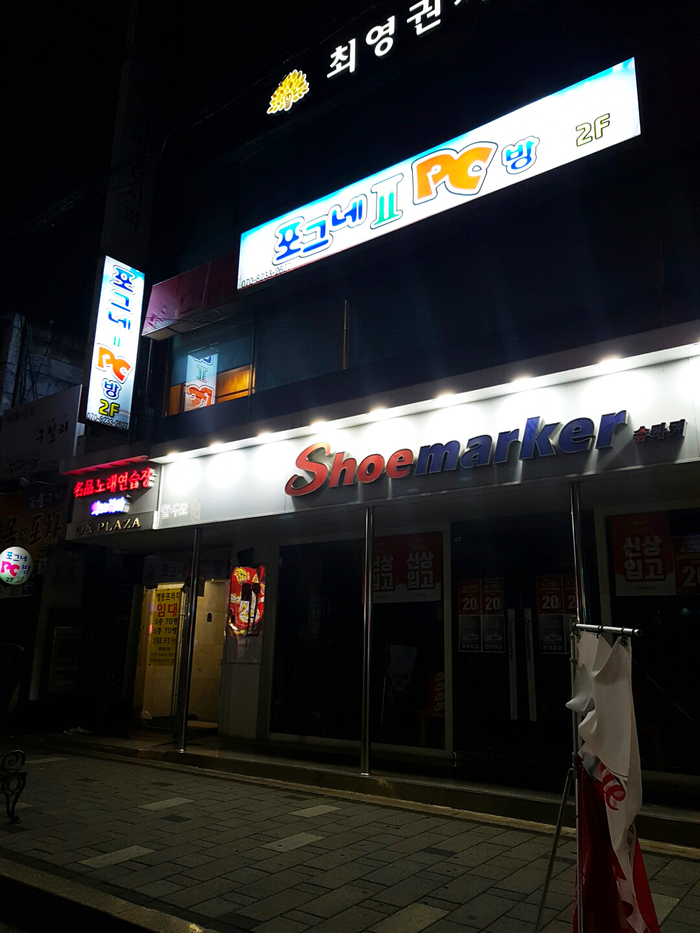포그네PC방 이미지