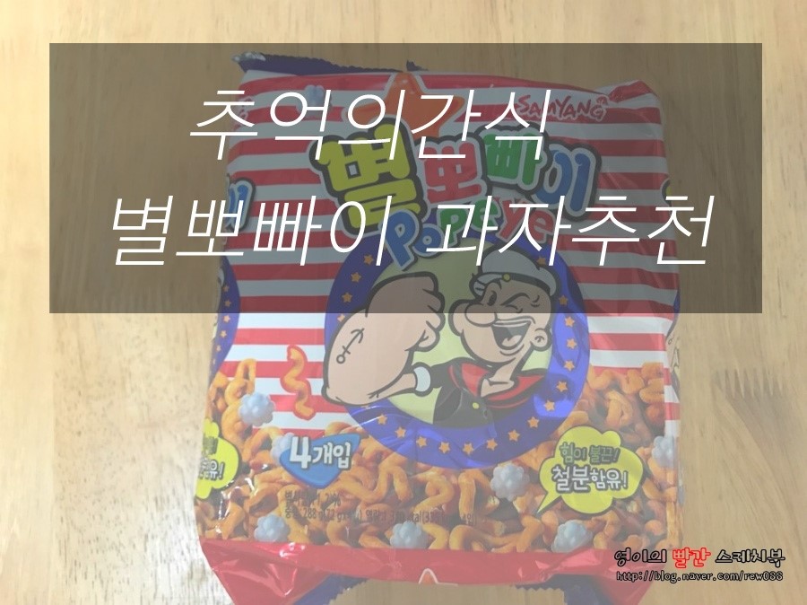 뽀빠이마트 이미지