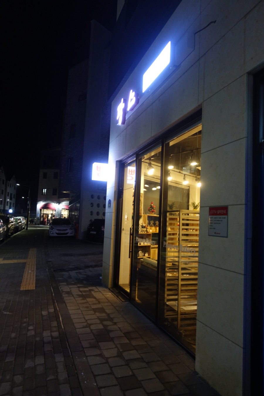 팡스 베이커리 이미지