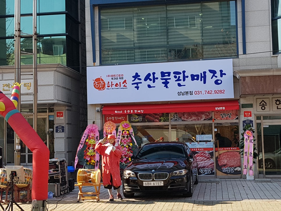 우촌정육점 이미지