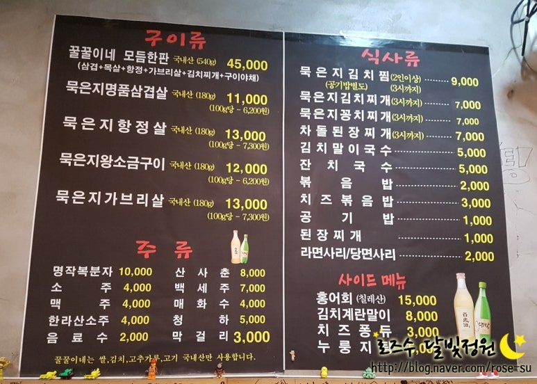 묵은지삼겹살꿀꿀이네 이미지