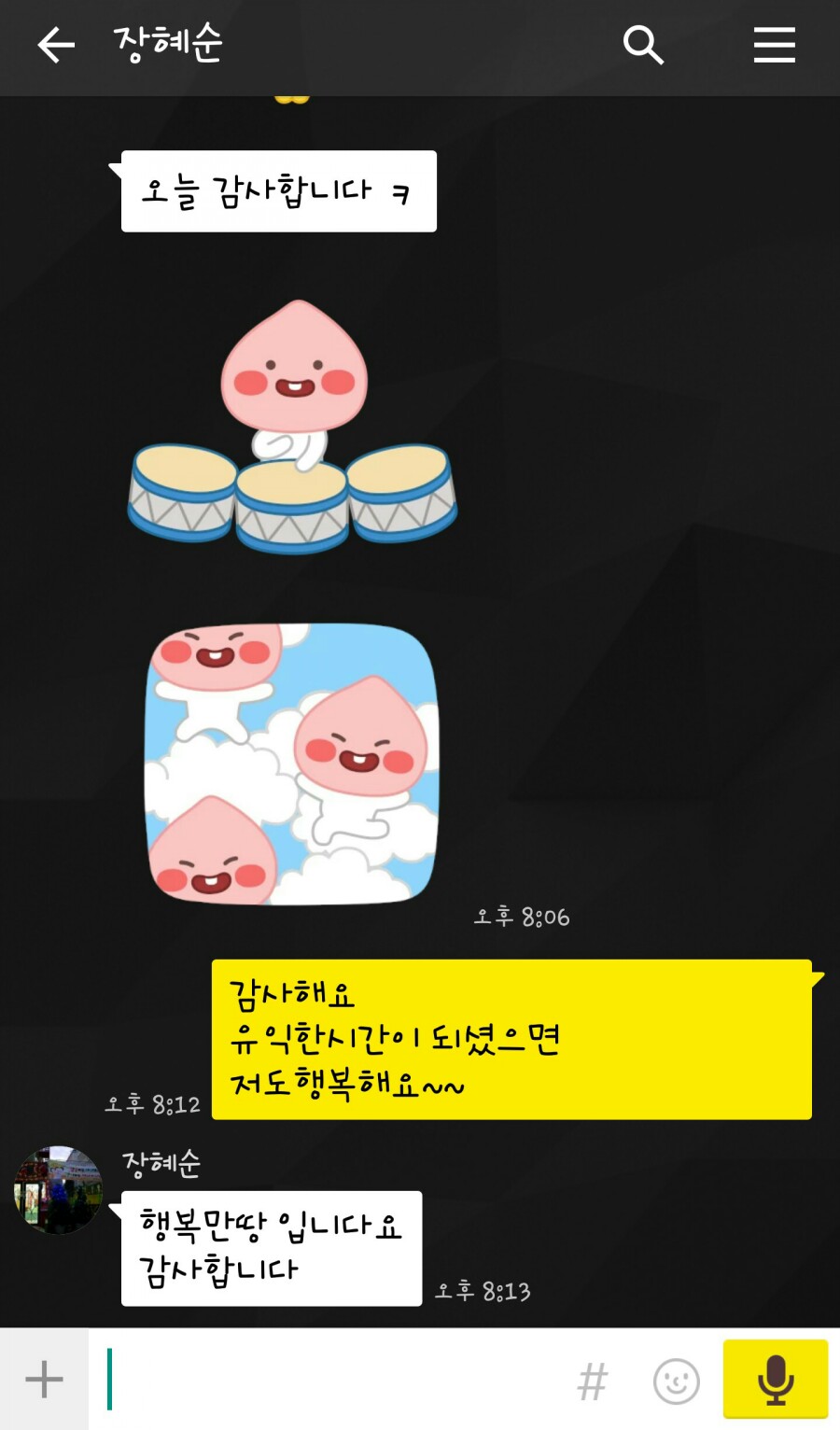예능이스턴키즈어린이집 이미지