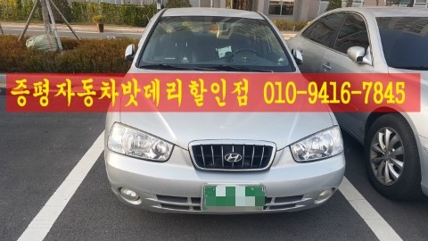 증평·내수밧데리할인점 이미지