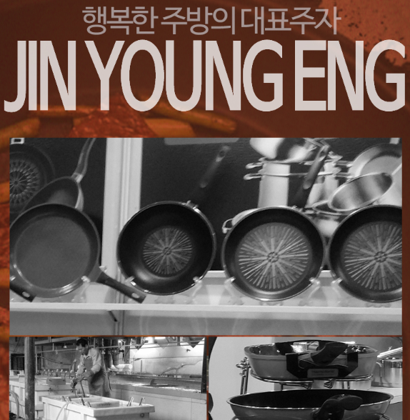 진영ENG 이미지
