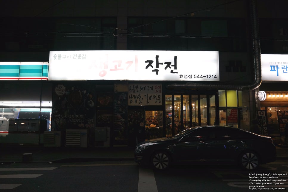생고기작전 이미지