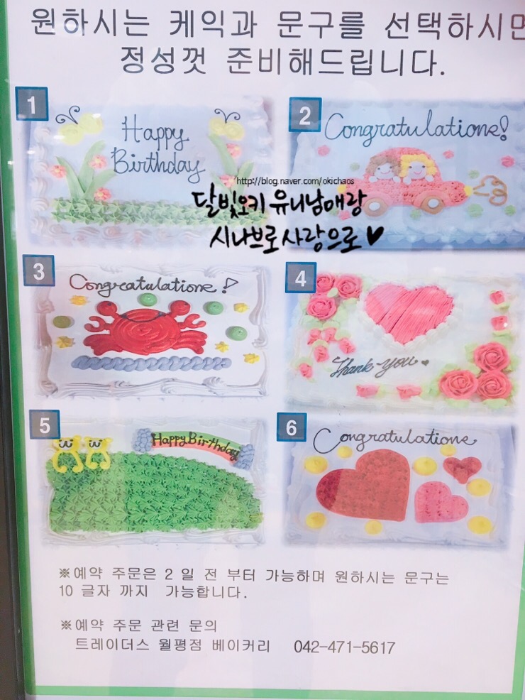 트레이더스베이커리 월평점2 이미지