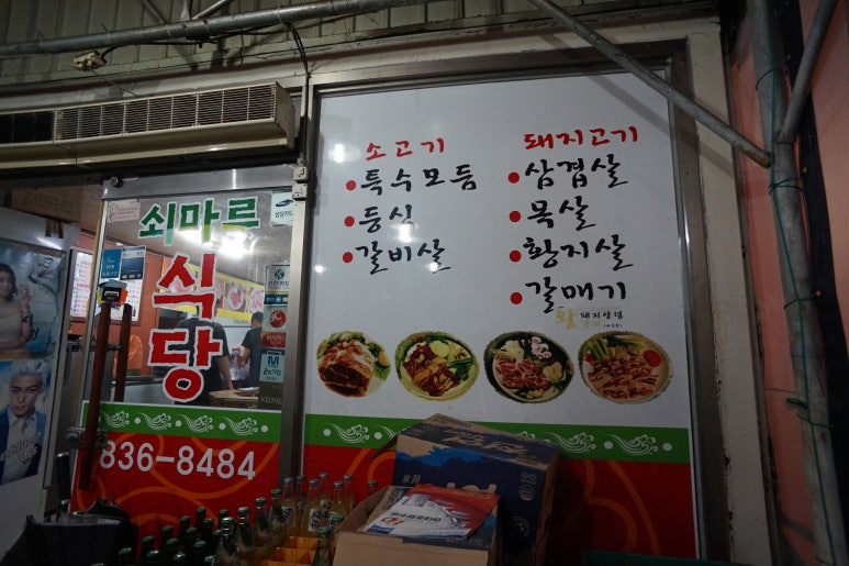 쇠마루정육식당 이미지