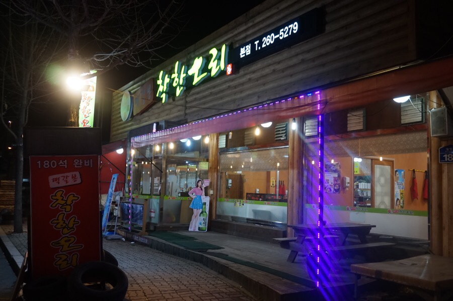 더착한오리 이미지