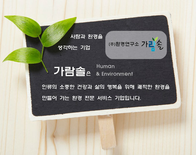 가람솔 이미지