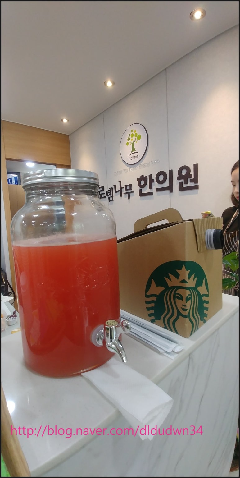 로뎀나무한의원 이미지
