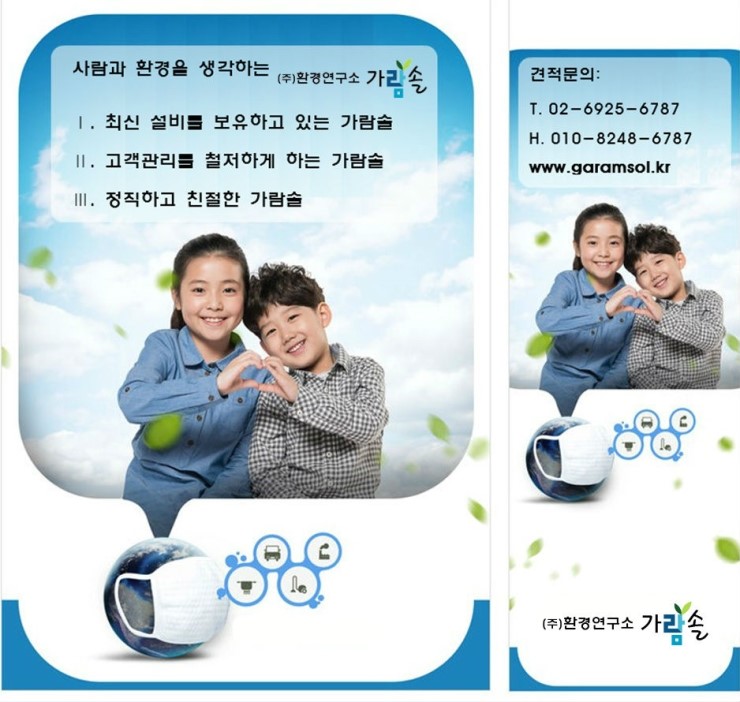 가람솔 이미지
