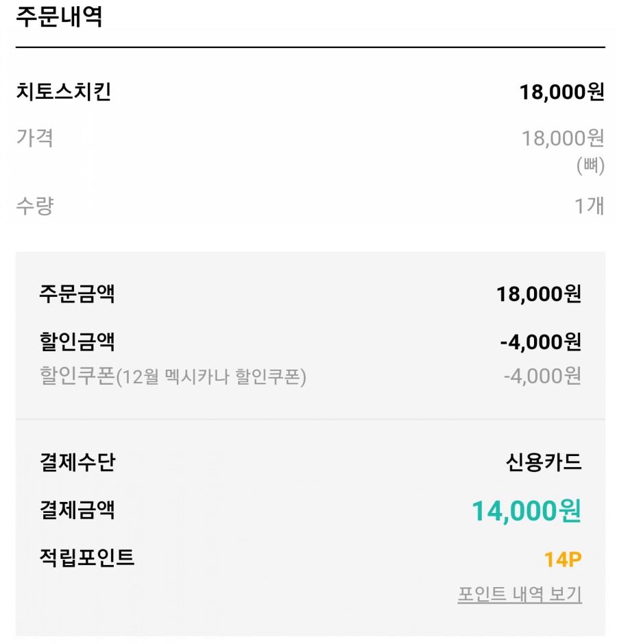 멕시카나치킨(장평점) 이미지