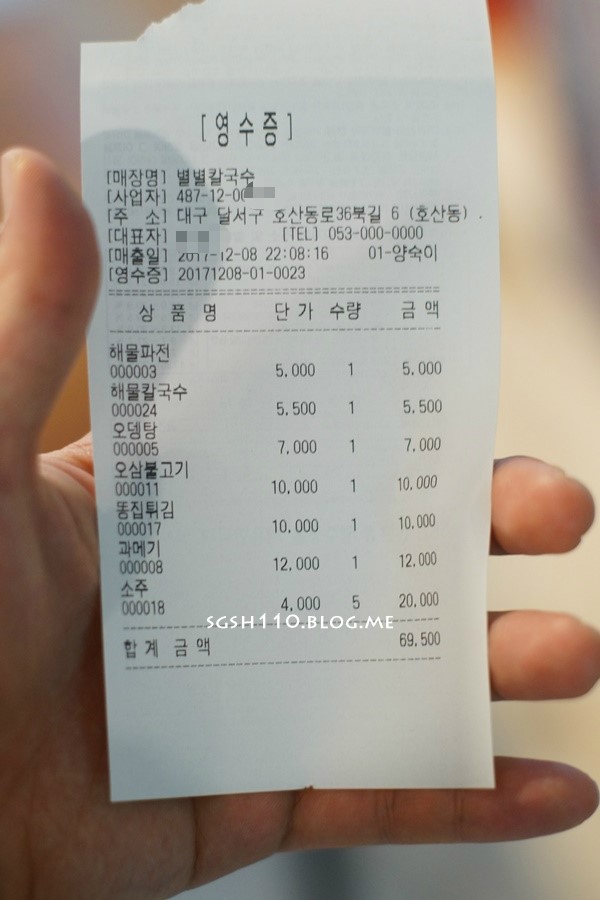 별별칼국수 이미지