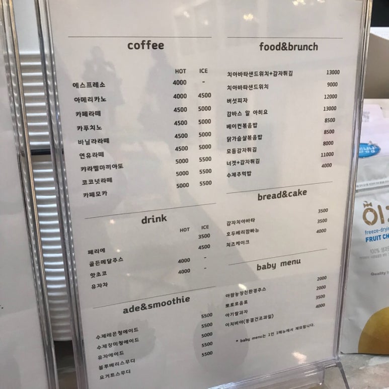 베베플로르 이미지