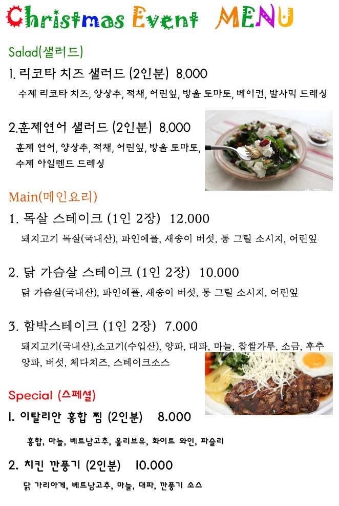 웰빙앤찬 이미지