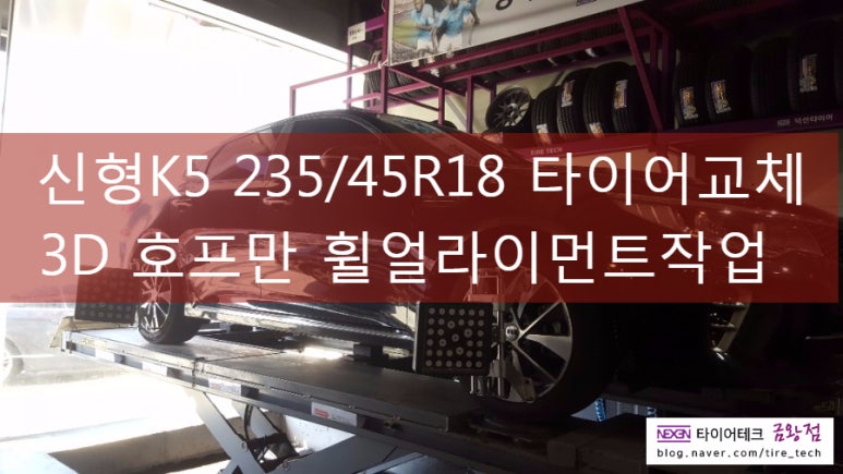 대소혁신타이어&스마트통신 이미지