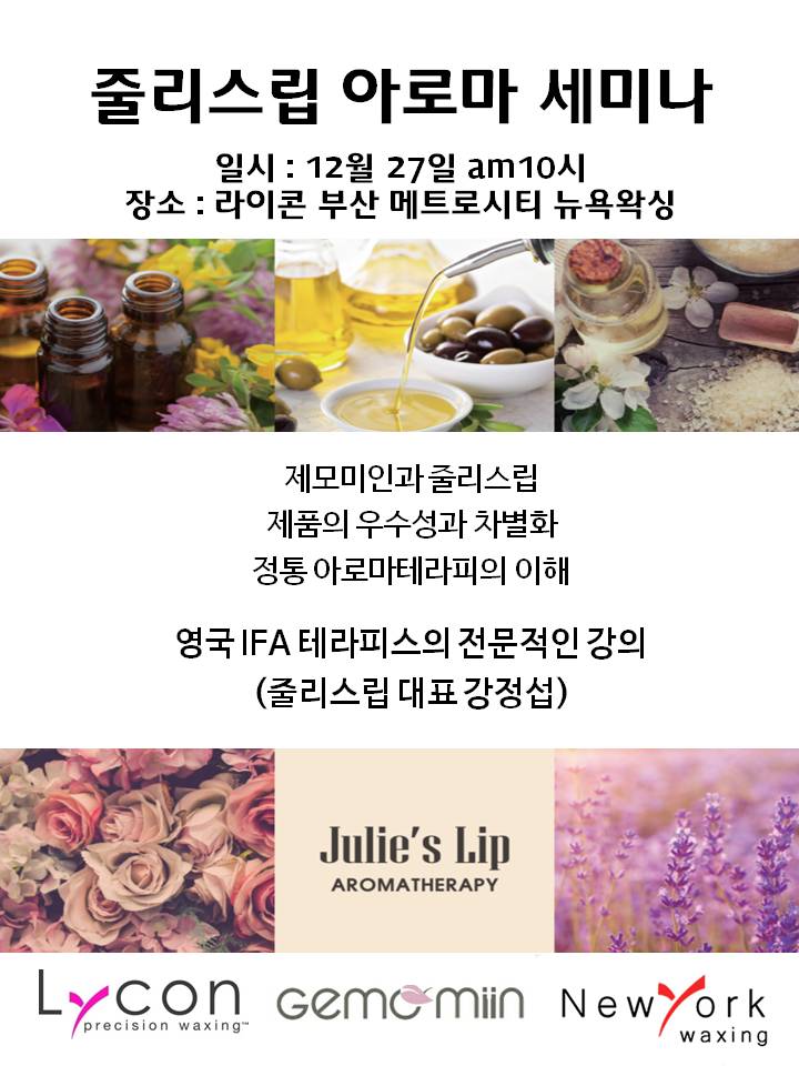 아로마왁싱 이미지