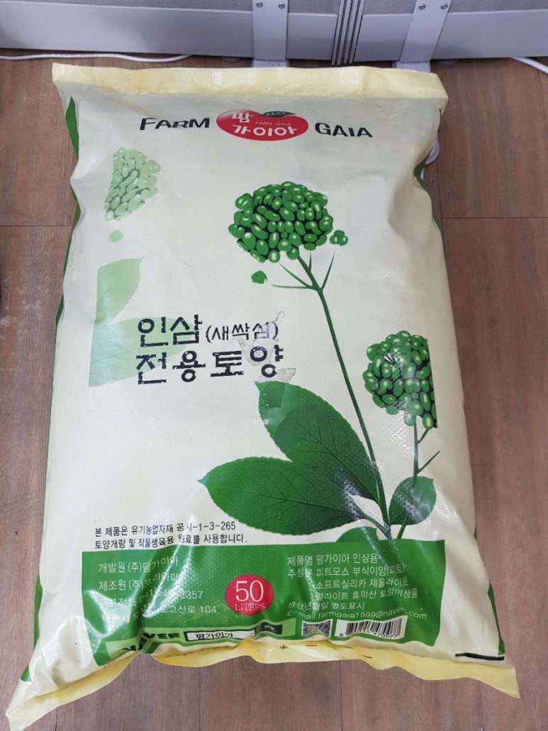 팜가이아 이미지