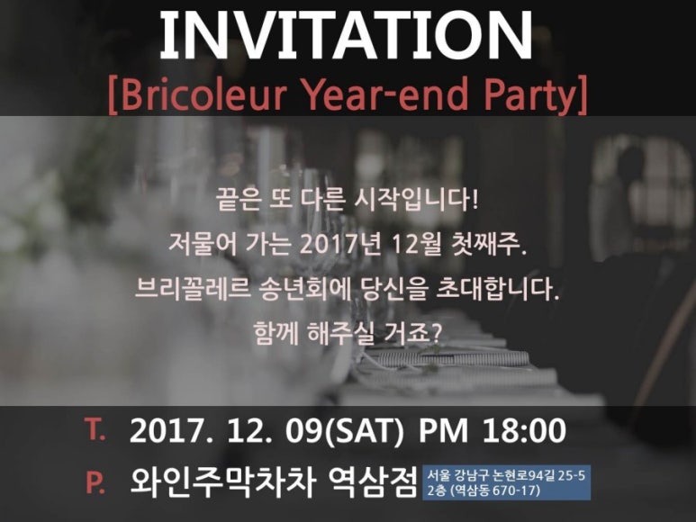 브리꼴레르 이미지