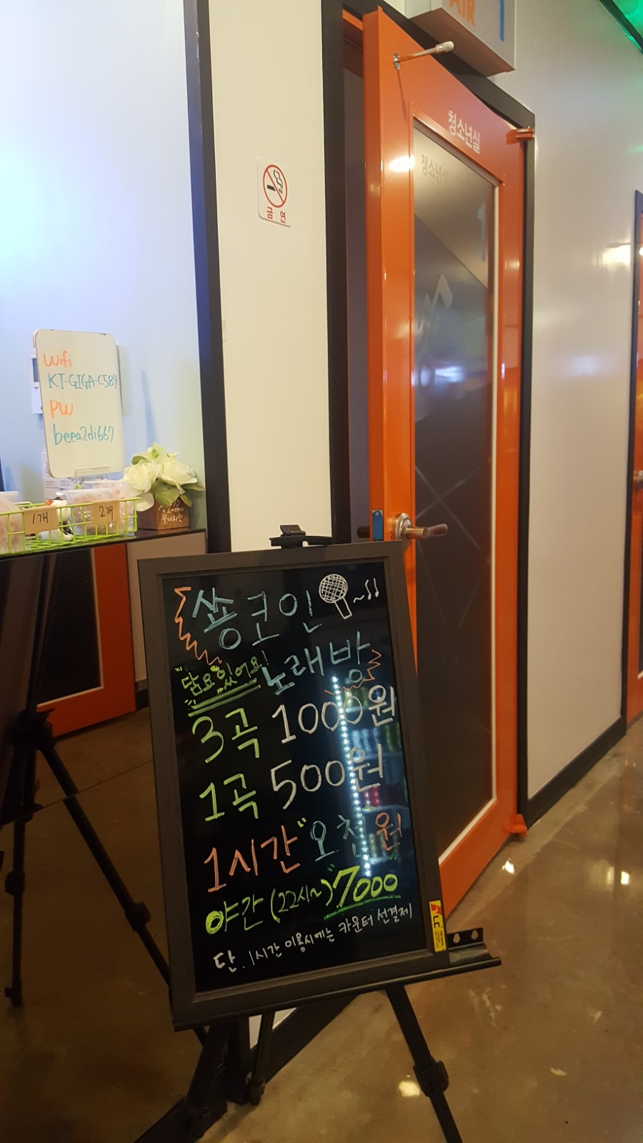 쏭노래연습장 이미지