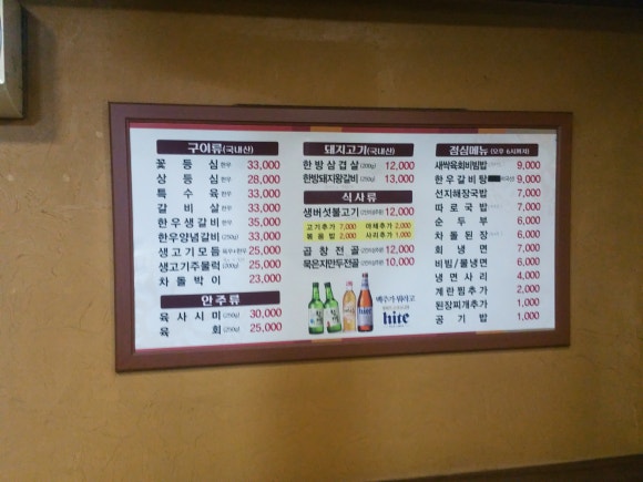 한우마당 이미지