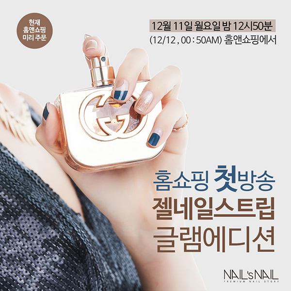 네일만나요 이미지