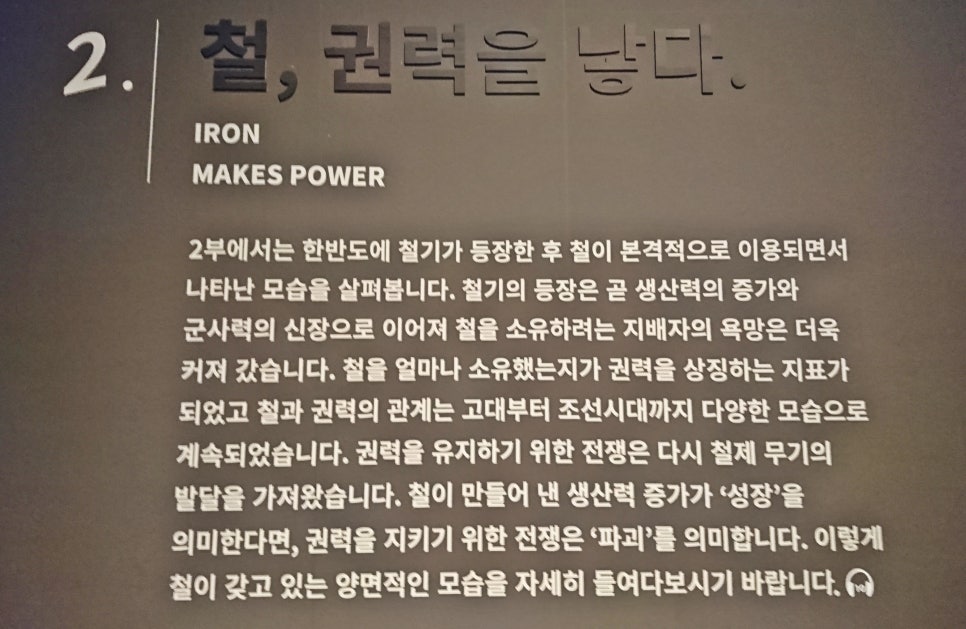 강*철1 이미지
