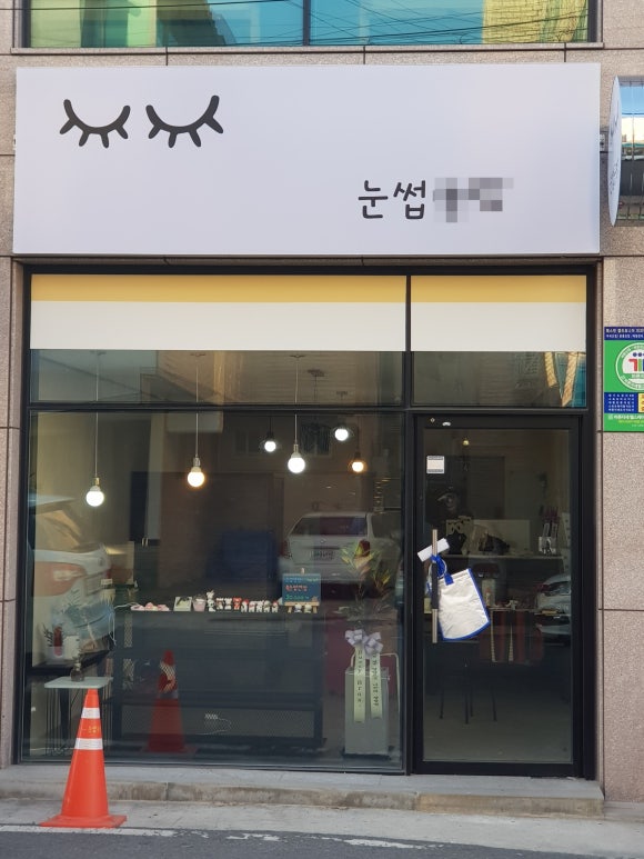 눈썹공작소 이미지