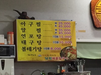 밀터칼국수 이미지