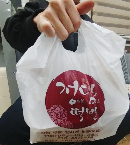 세영떡방 이미지