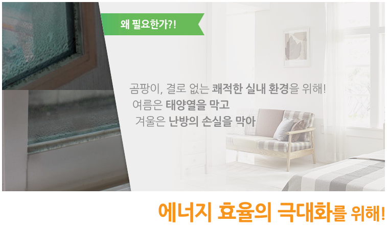 창호그린환경 이미지