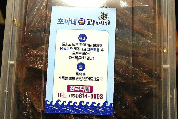 호야네과메기 이미지