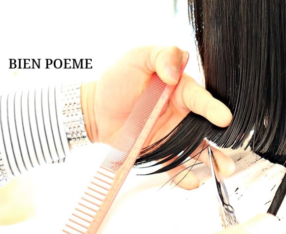포엠(Poeme) 이미지