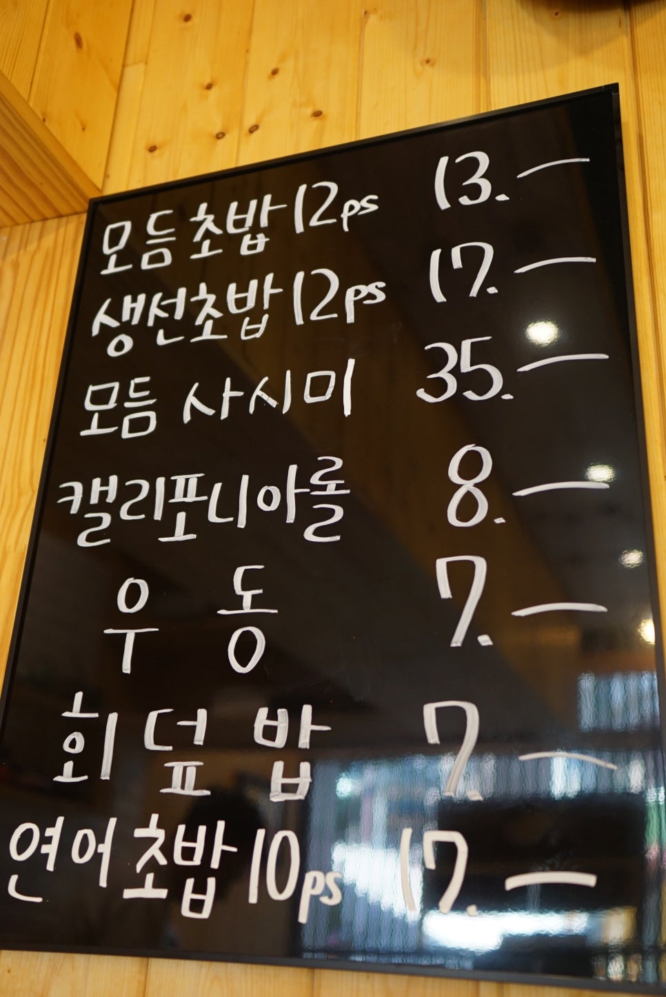 스시쇼쿠닌 이미지