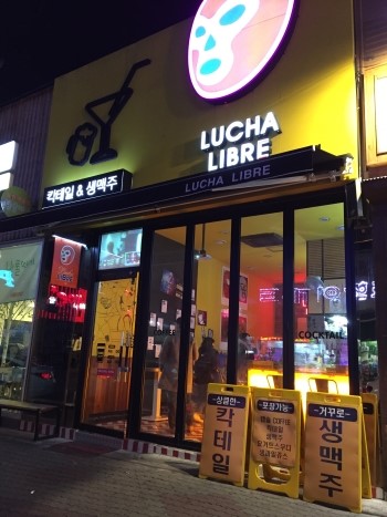 루챠리브레 이미지