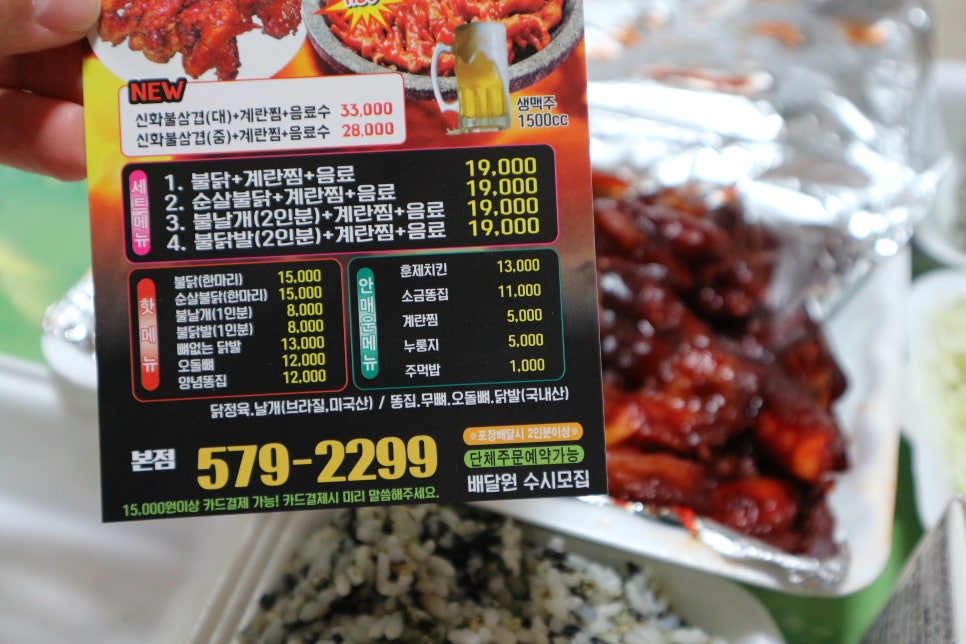 신화불날개 이미지